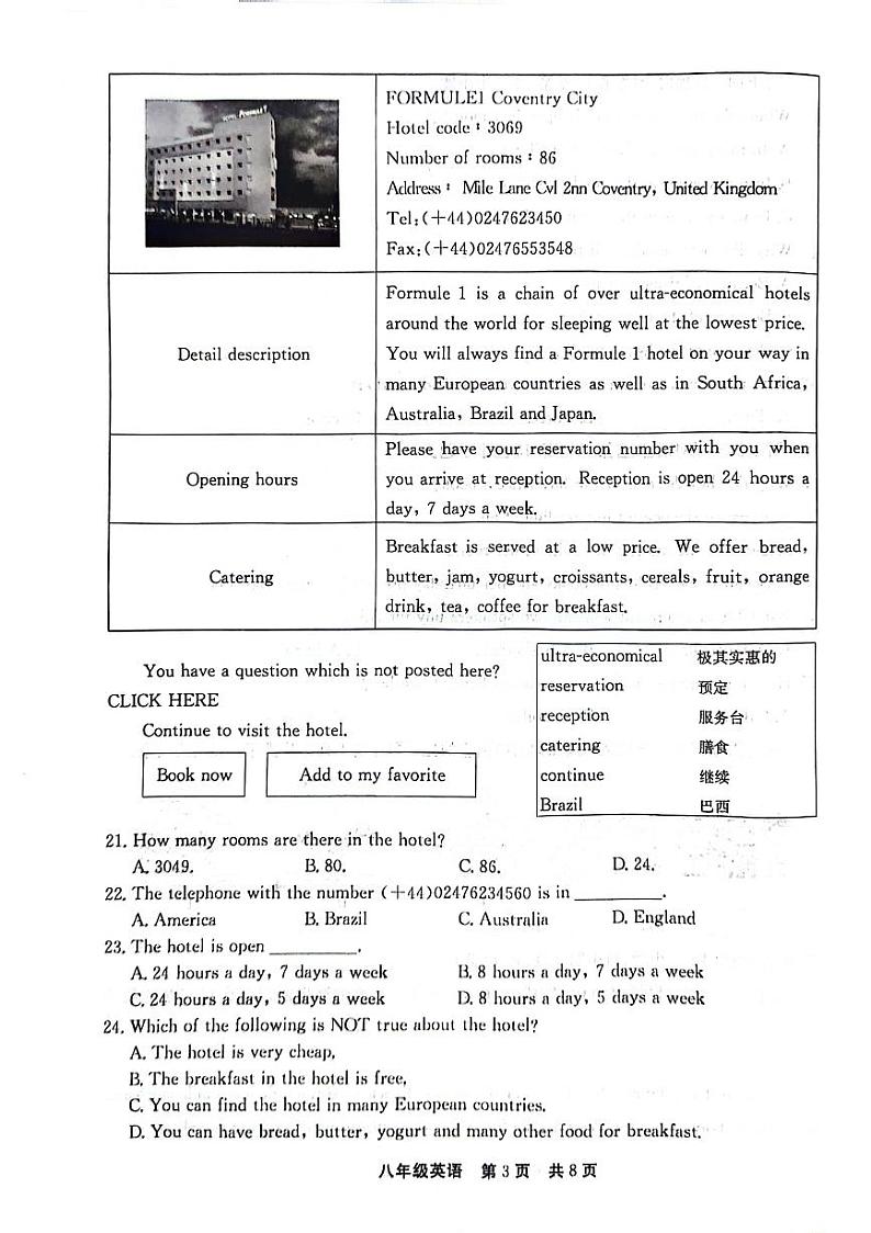 河南省新乡市辉县市2023-2024学年八年级下学期4月期中考试英语试题第3页