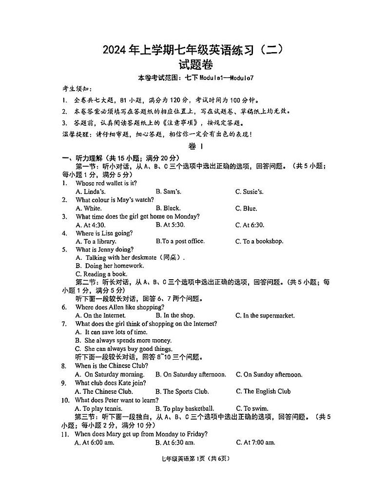 浙江省金华市东阳市横店镇四校联考2023-2024学年七年级下学期4月期中考试英语试题01