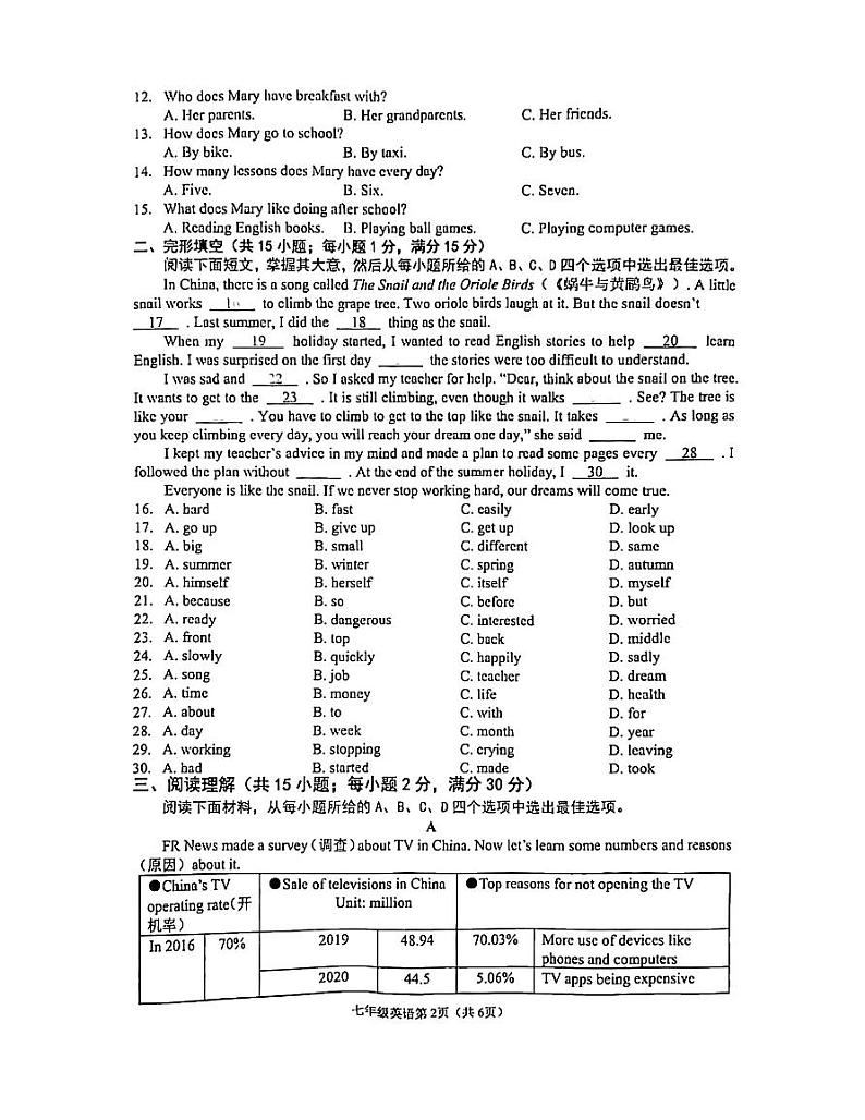 浙江省金华市东阳市横店镇四校联考2023-2024学年七年级下学期4月期中考试英语试题02