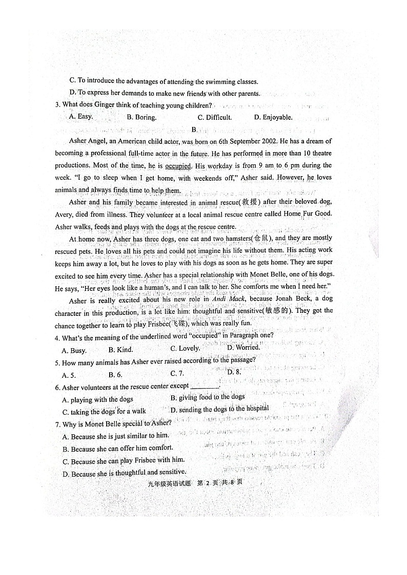 2024年山东省潍坊市高密市九年级下学期一模英语试题02