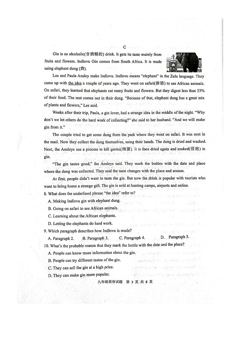 2024年山东省潍坊市高密市九年级下学期一模英语试题03