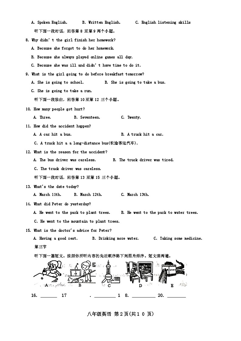 河南省南阳市邓州市2023-2024学年八年级下学期4月期中考试英语试题02