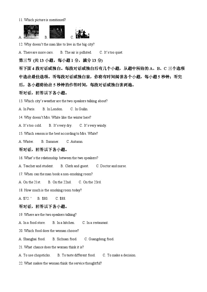 2024年湖北省武汉市青山区中考二模英语试题（原卷版+解析版）02