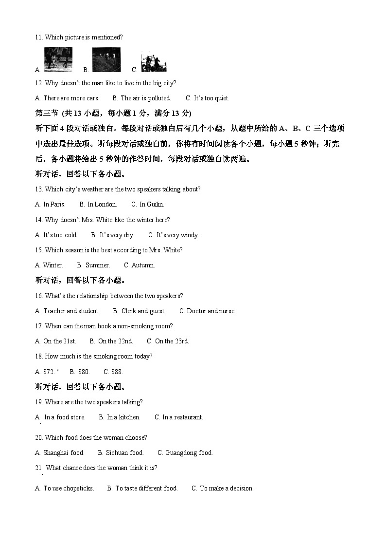 2024年湖北省武汉市青山区中考二模英语试题（原卷版+解析版）02