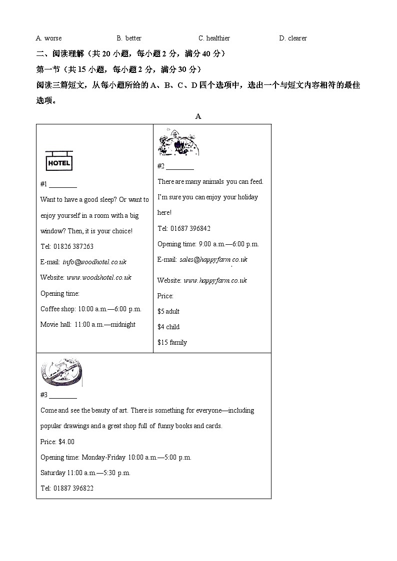 2024年湖北省荆州市中考一模英语试题（原卷版）第3页