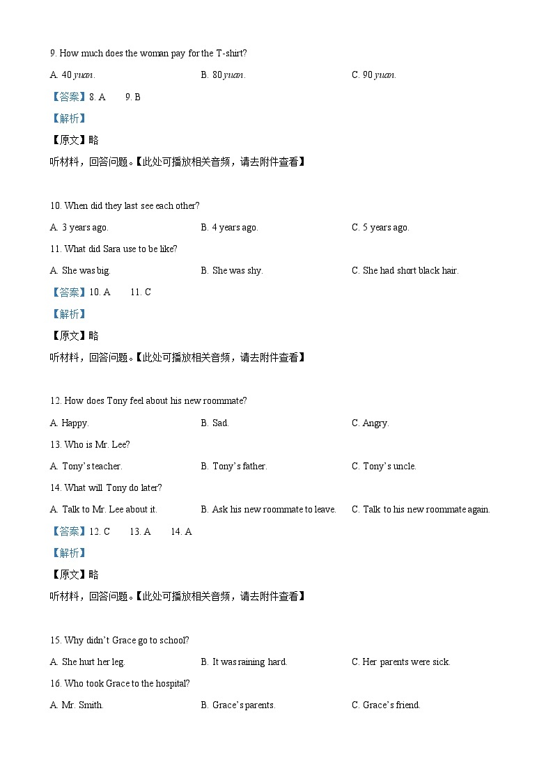 2024年湖南省邵阳市中考一模英语试题（原卷版+解析版）03