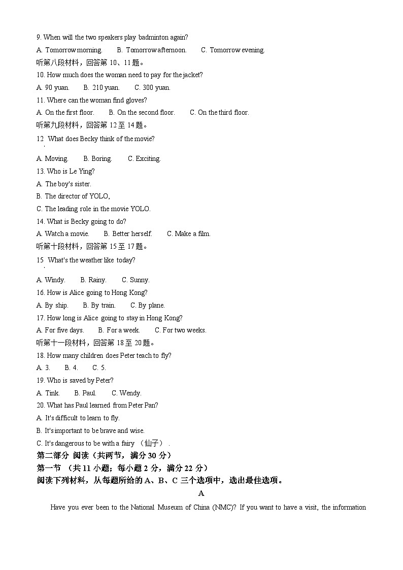 2024年湖南省长沙市长沙县中考一模英语试题（原卷版）第2页