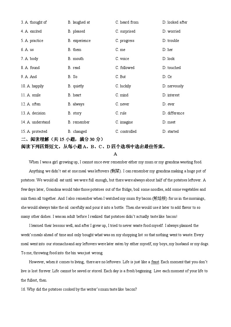 2024年山东省日照市岚山区中考一模英语试题（原卷版+解析版）02