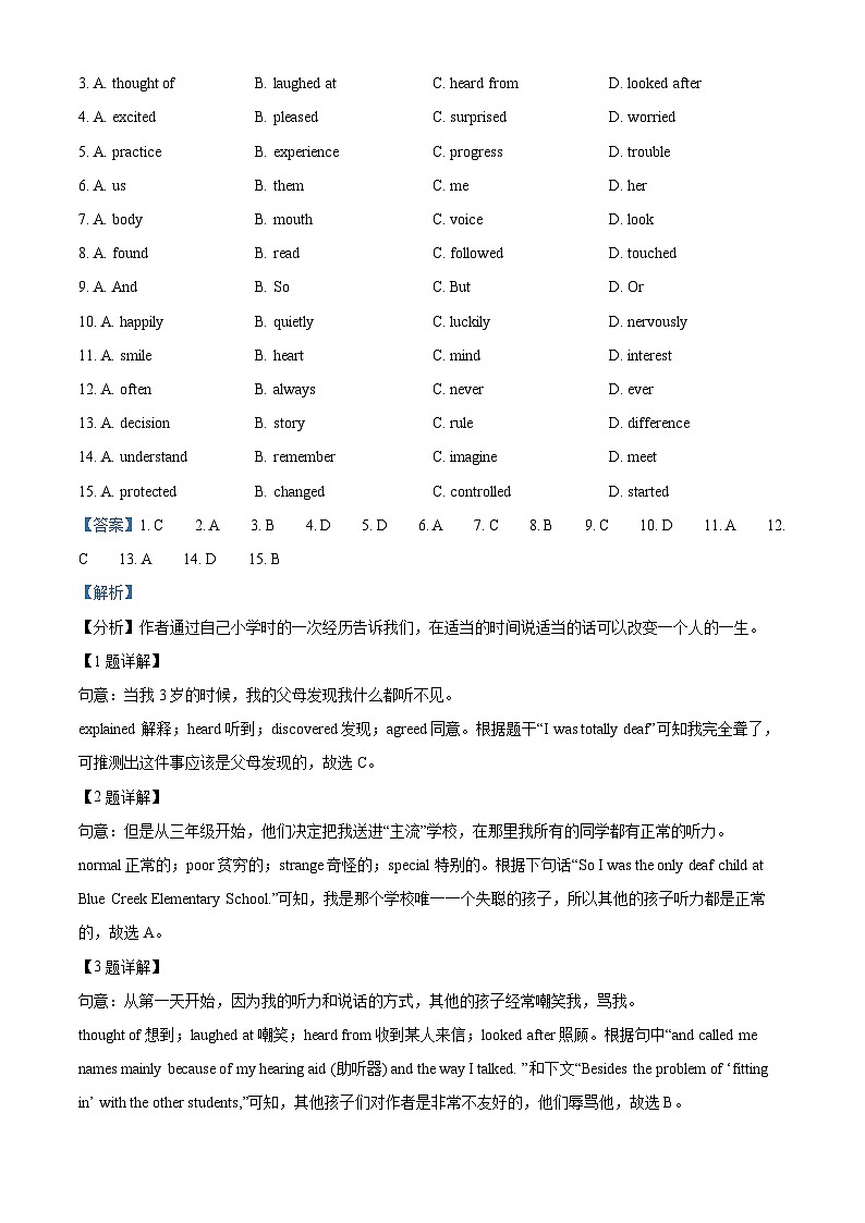 2024年山东省日照市岚山区中考一模英语试题（原卷版+解析版）02