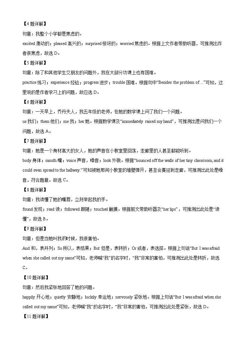 2024年山东省日照市岚山区中考一模英语试题（原卷版+解析版）03