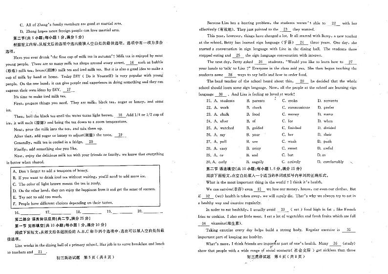 山东省烟台市莱州市2023-2024学年八年级下学期4月期中英语试题第3页