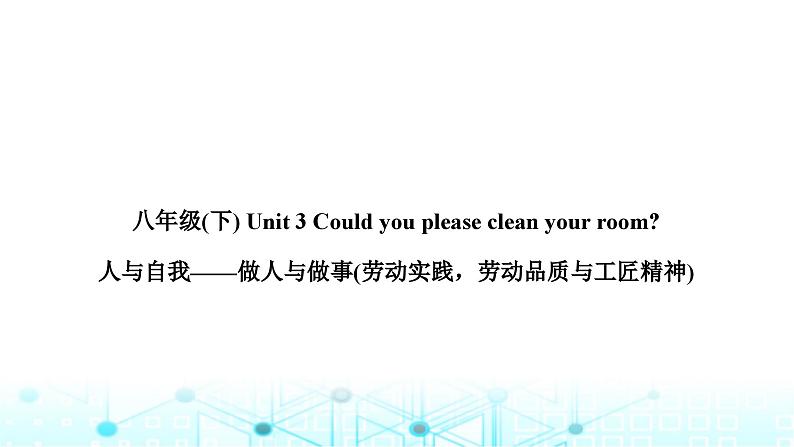 人教版中考英语复习考点一0二八年级(下)Units3－4课件第2页