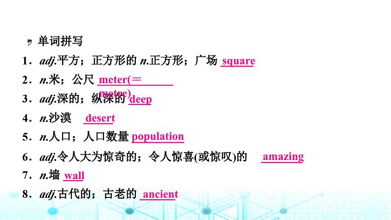 人教版中考英语复习考点一0四八年级(下)Units7－8课件03