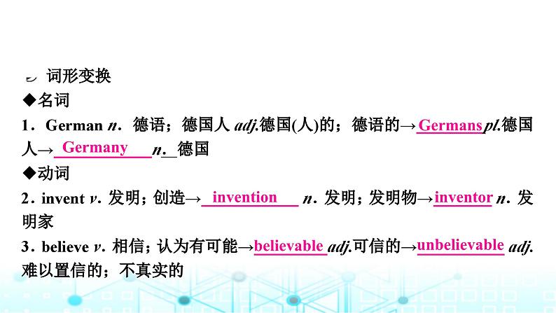 人教版中考英语复习考点一0五八年级(下)Units9－10课件第6页