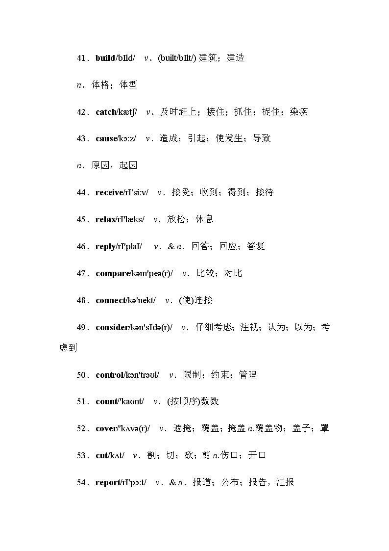 人教版中考英语复习知识点第13天词汇背记02