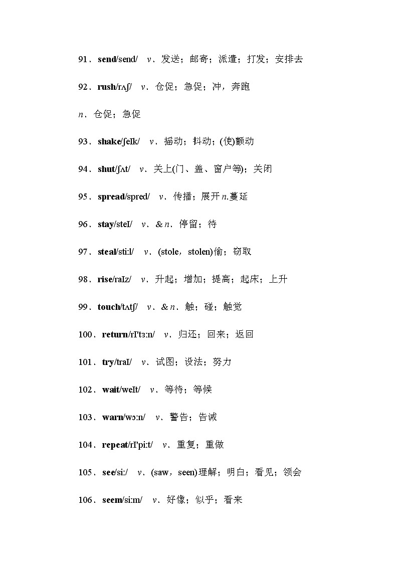 人教版中考英语复习知识点第14天词汇背记02