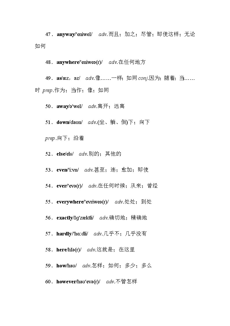 人教版中考英语复习知识点第24天词汇背记第2页