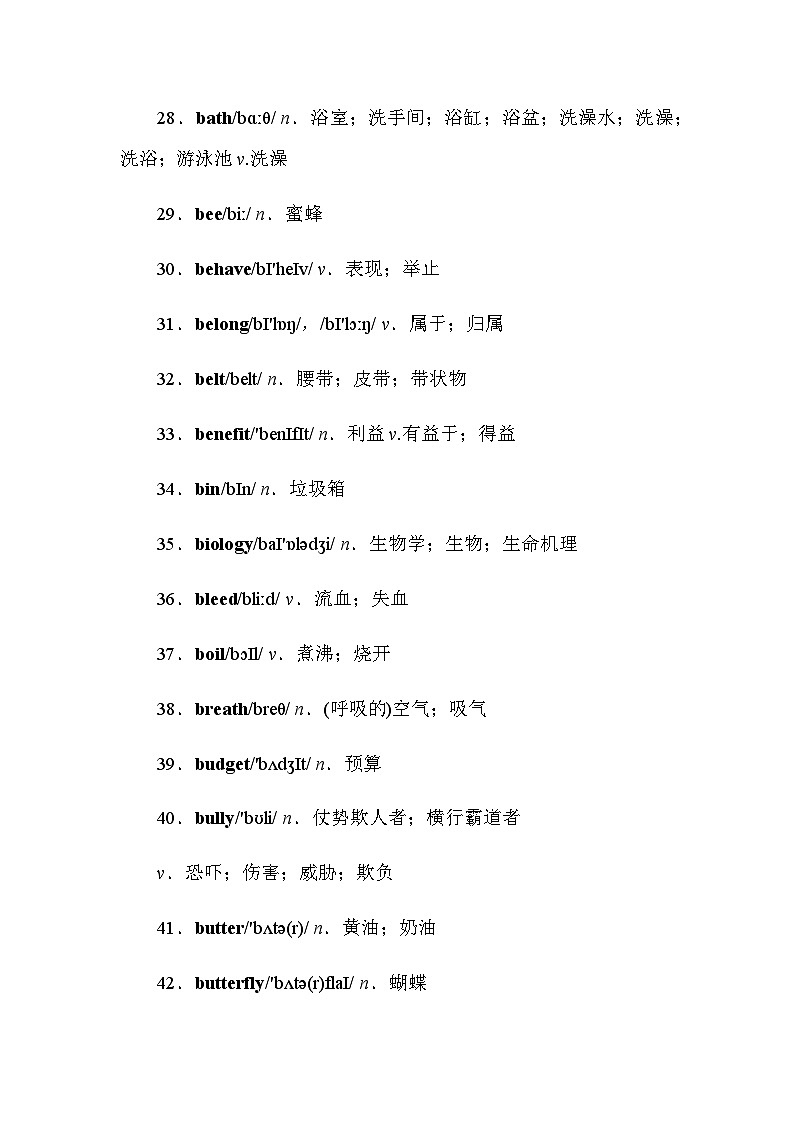 人教版中考英语复习知识点二新增256词03