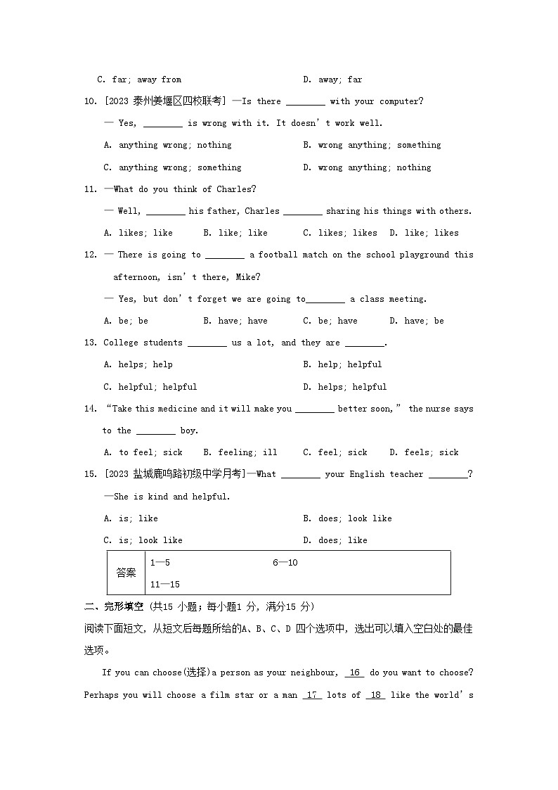 2024七年级英语下册Unit2Neighbours综合素质评价试卷（牛津译林版）02