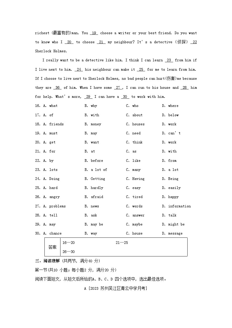 2024七年级英语下册Unit2Neighbours综合素质评价试卷（牛津译林版）03