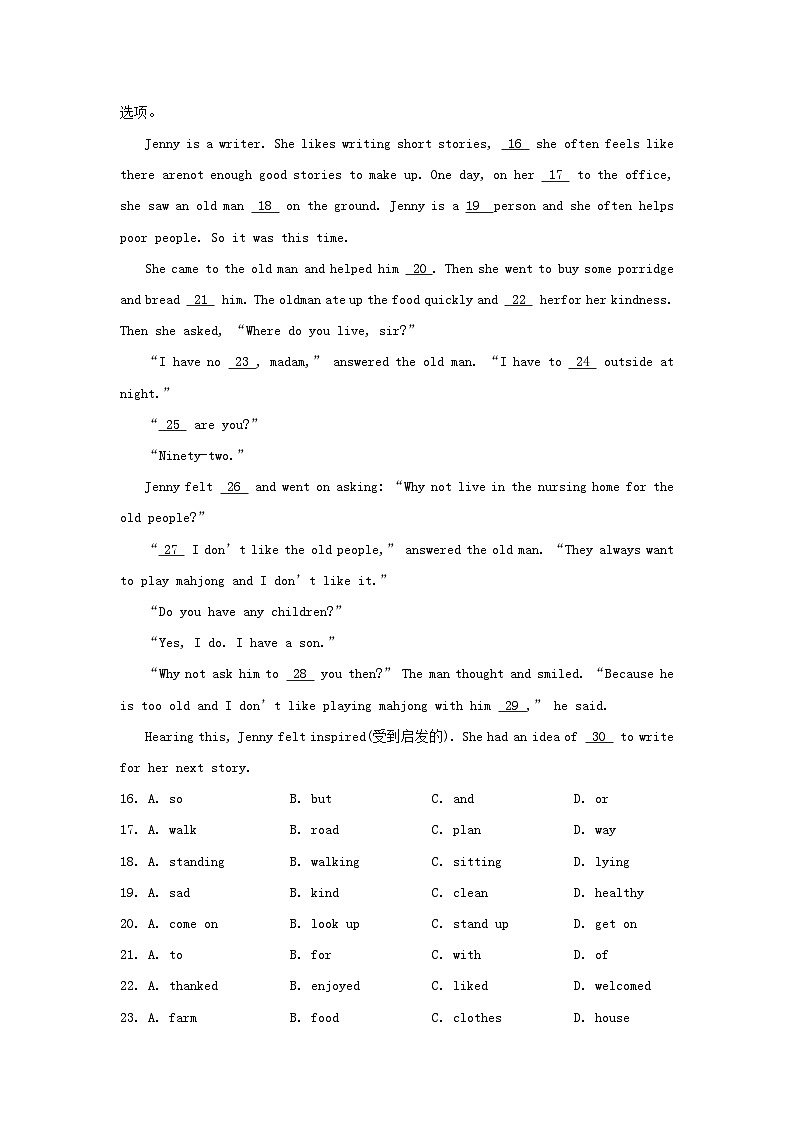 2024七年级英语下册Unit7Abilities综合素质评价试卷（牛津译林版）03