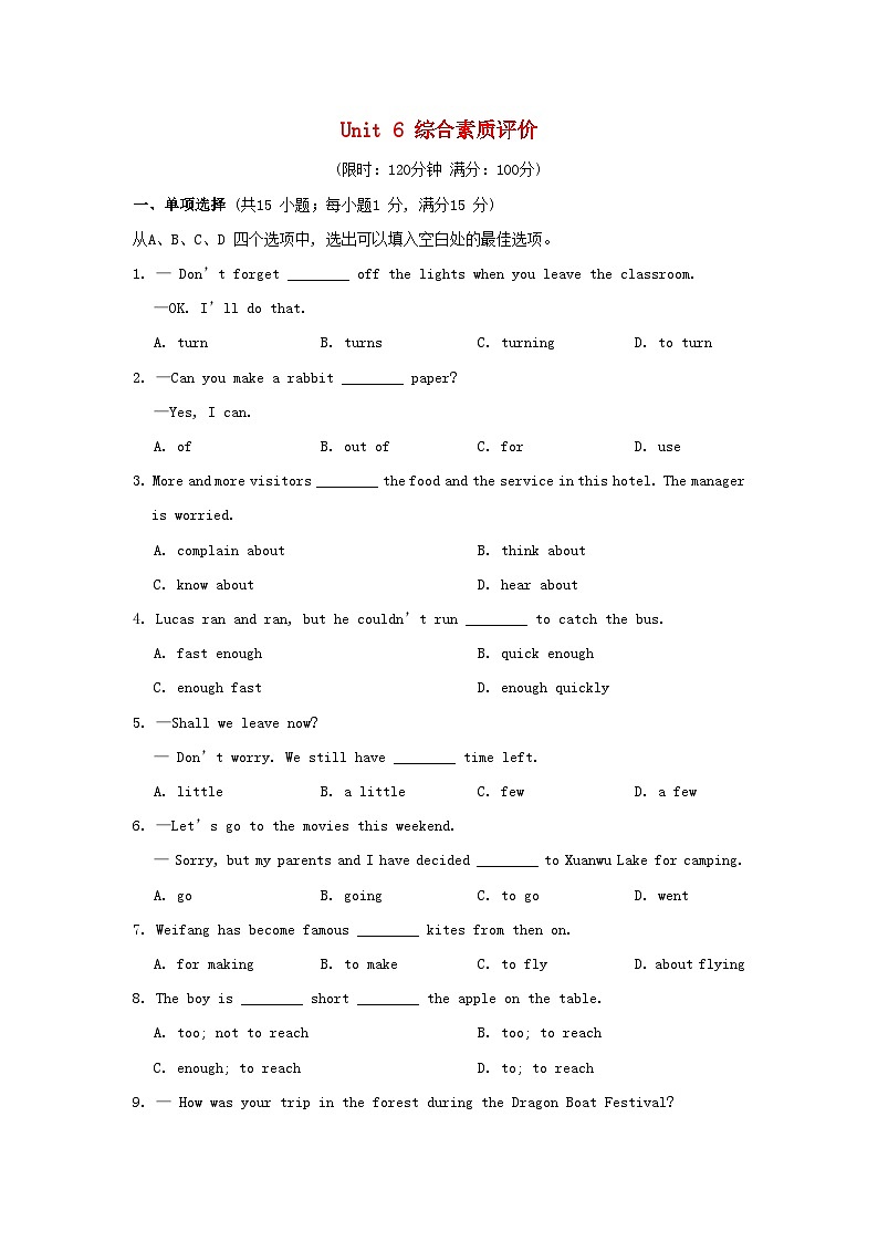 2024七年级英语下册Unit6Outdoorfun综合素质评价试卷（牛津译林版）01