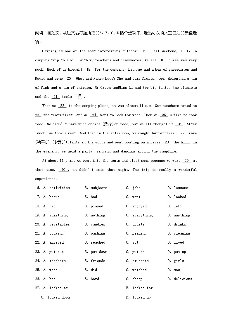 2024七年级英语下册Unit6Outdoorfun综合素质评价试卷（牛津译林版）03