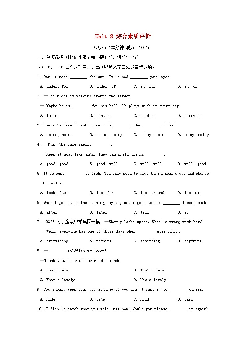 2024七年级英语下册Unit8Pets综合素质评价试卷（牛津译林版）01