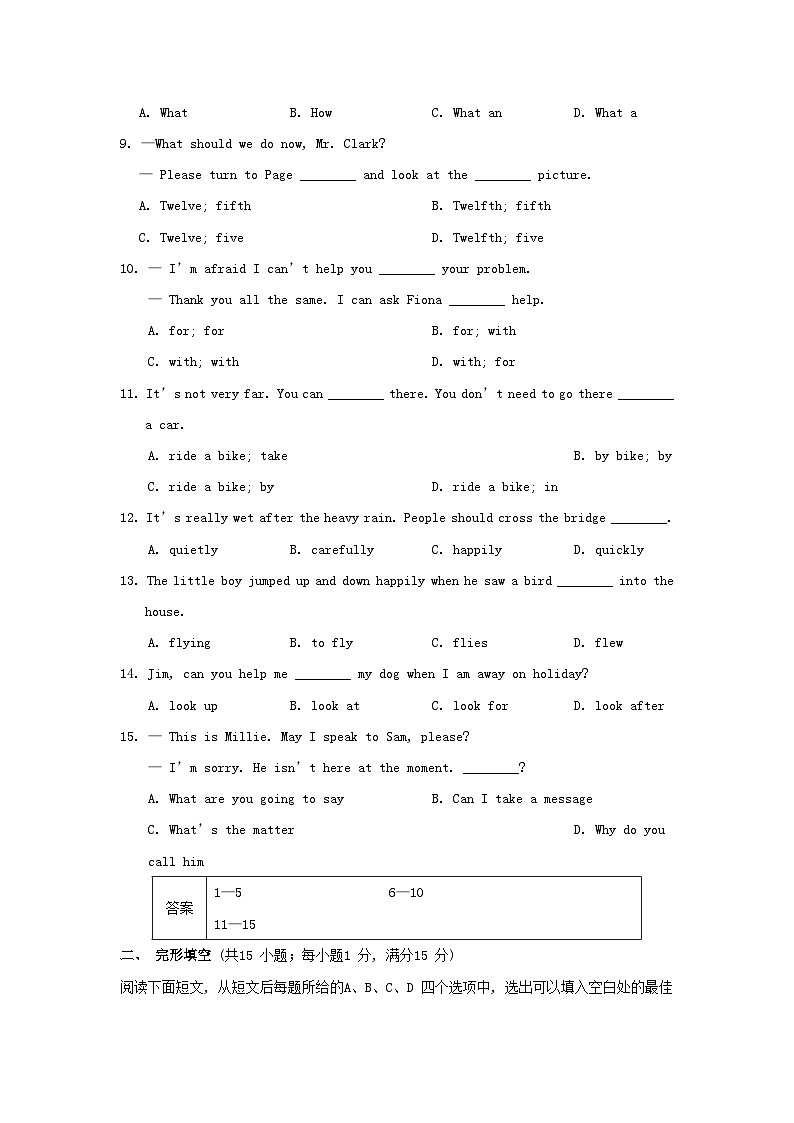 2024七年级英语下学期期末综合素质评价试卷（牛津译林版）02