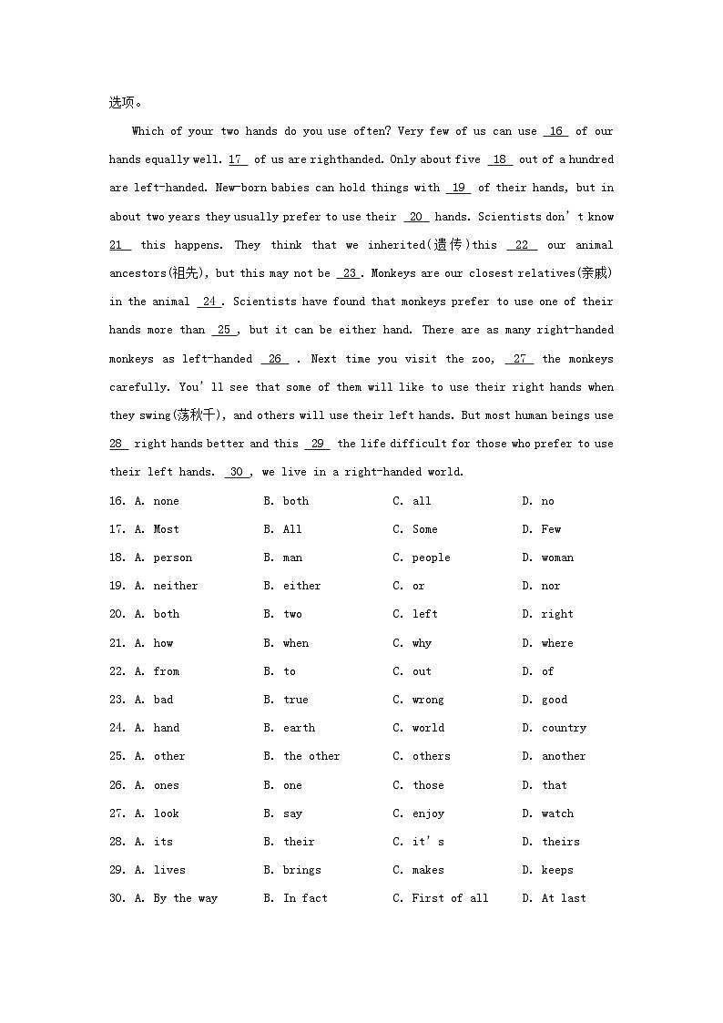 2024七年级英语下学期期末综合素质评价试卷（牛津译林版）03
