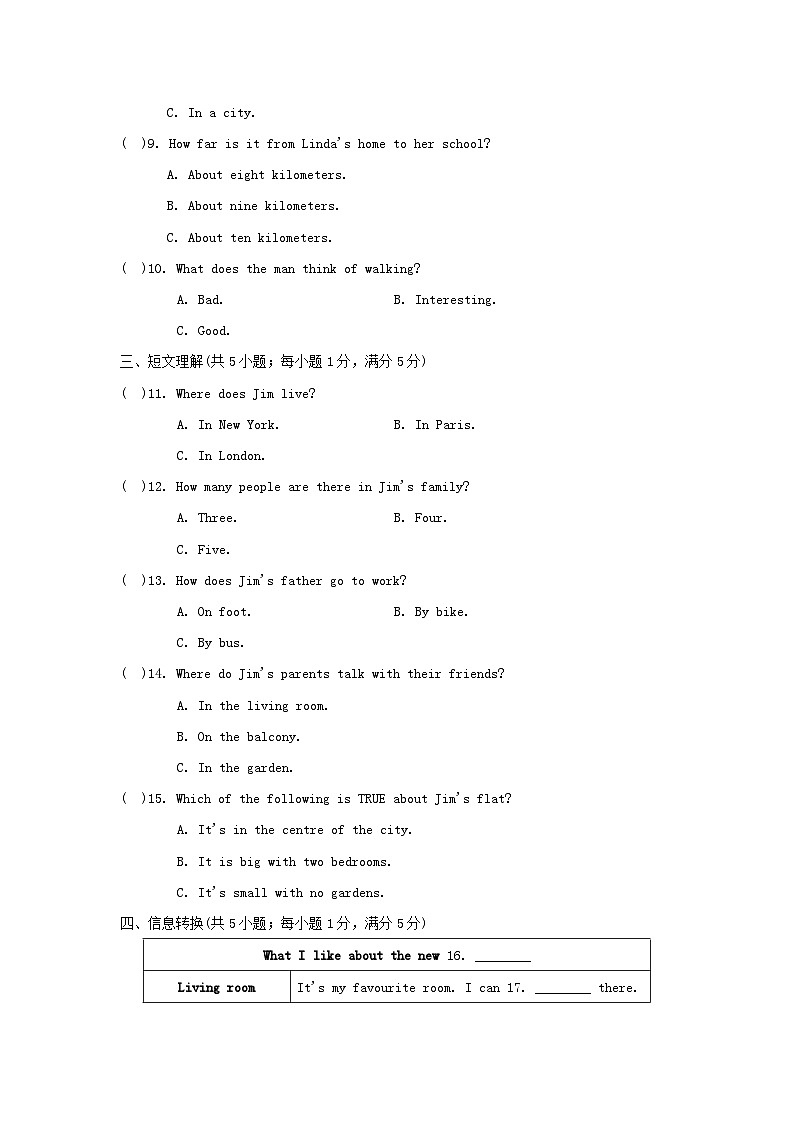 安徽版2024七年级英语下册Unit1DreamHomes学情评估试卷（牛津译林版）02