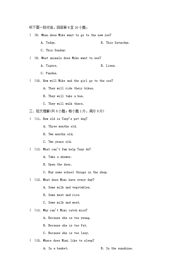 安徽版2024七年级英语下册Unit8Pets学情评估试卷（牛津译林版）02