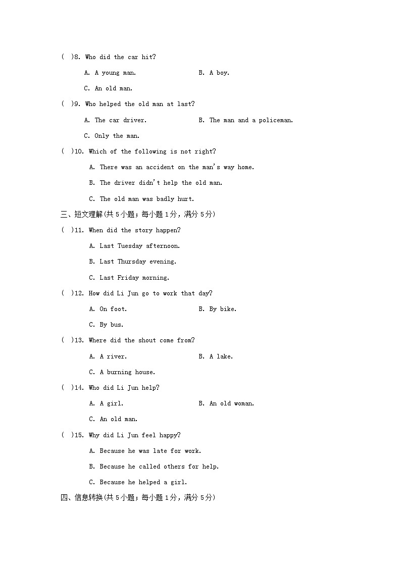 安徽版2024七年级英语下册Unit7Abilities学情评估试卷（牛津译林版）02