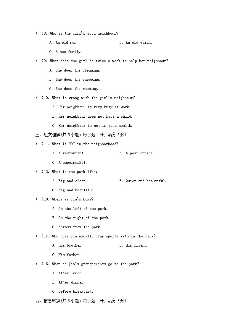 安徽版2024七年级英语下册Unit2Neighbours学情评估试卷（牛津译林版）02