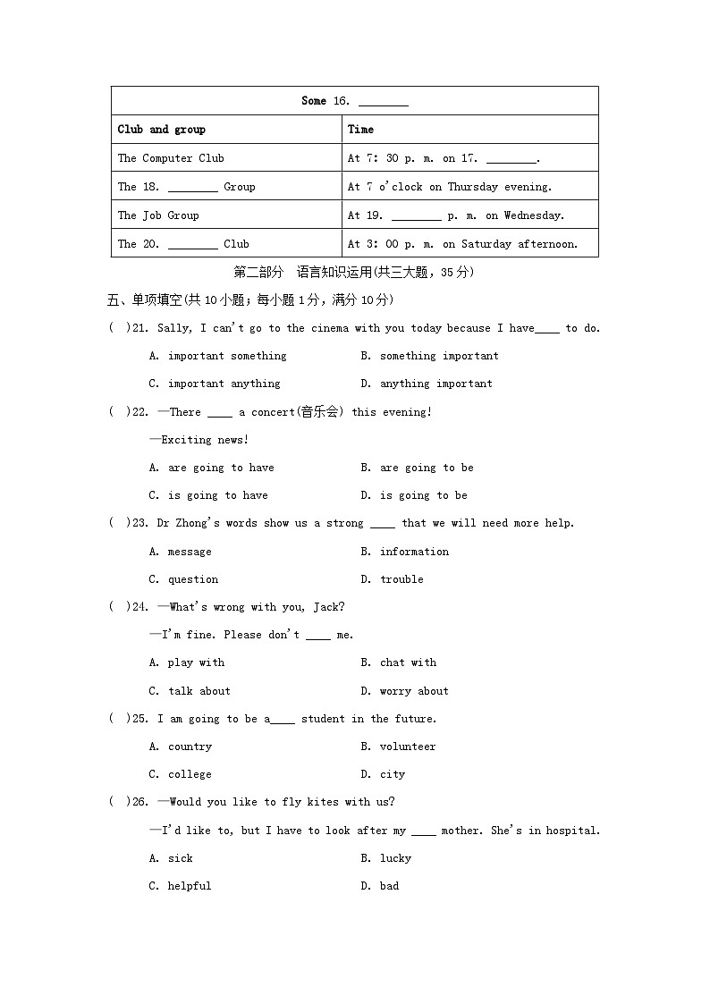 安徽版2024七年级英语下册Unit2Neighbours学情评估试卷（牛津译林版）03