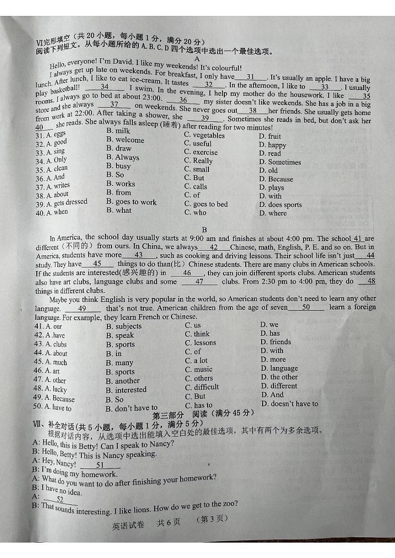 安徽省宿州市泗县2023-2024学年七年级下学期4月期中英语试题03