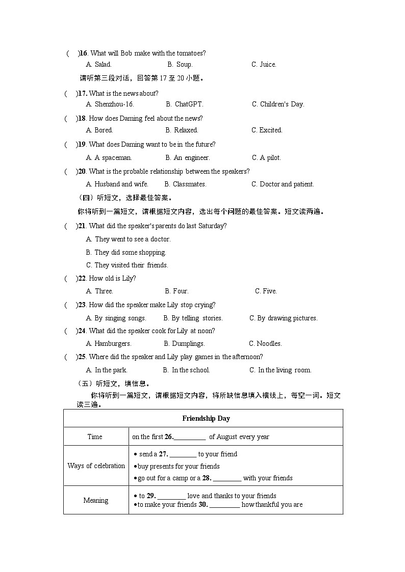 2023年广西省初中学业英语水平考试02