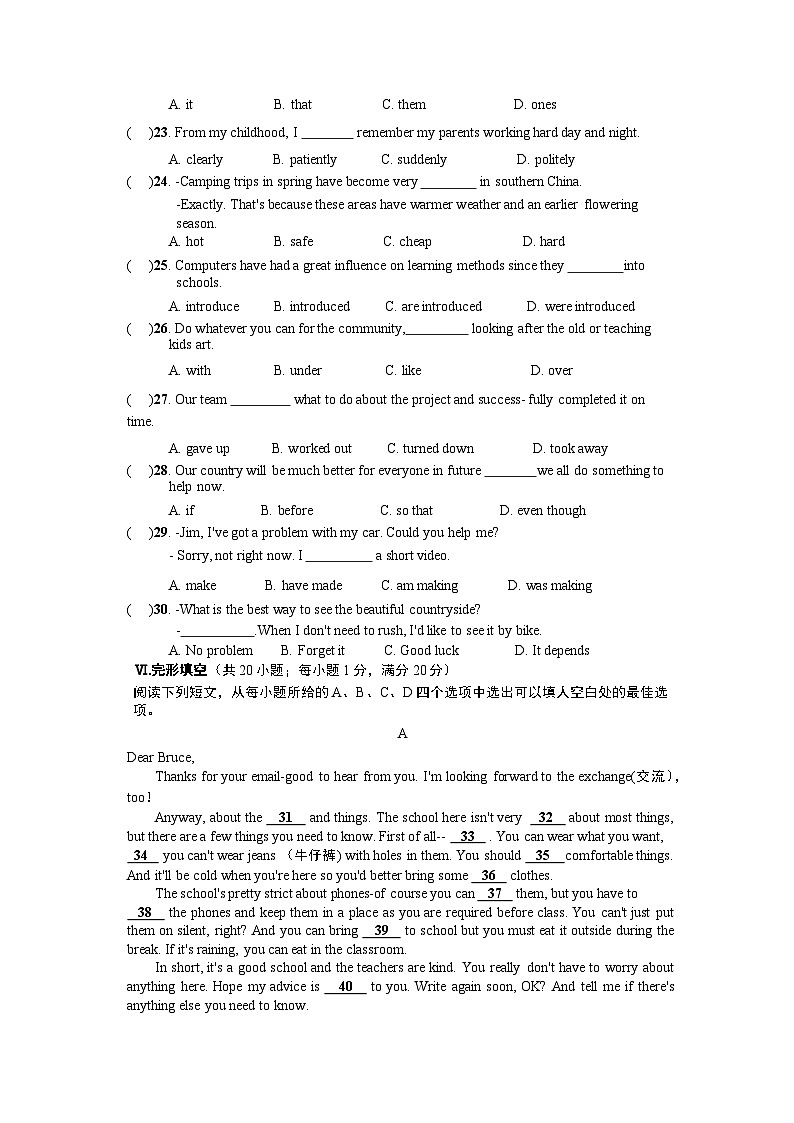 2023年安徽省初中学业水平英语考试（含解析）03