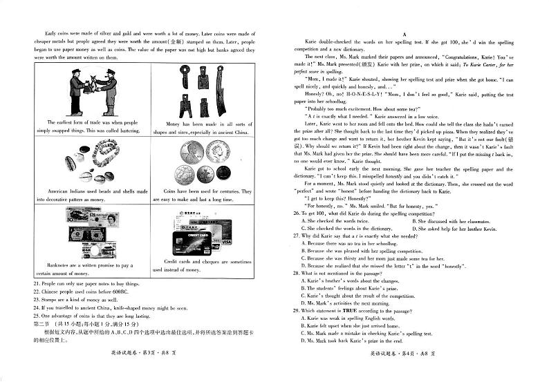 云南省曲靖市麒麟区2024年一模九年级英语试题卷02