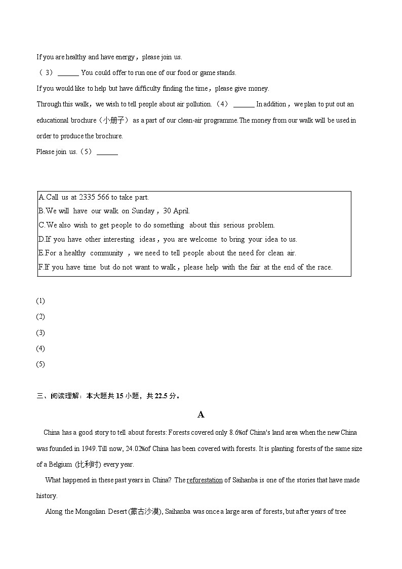 2023-2024学年广东省深圳市七年级（下）期中英语试卷（含解析）第2页