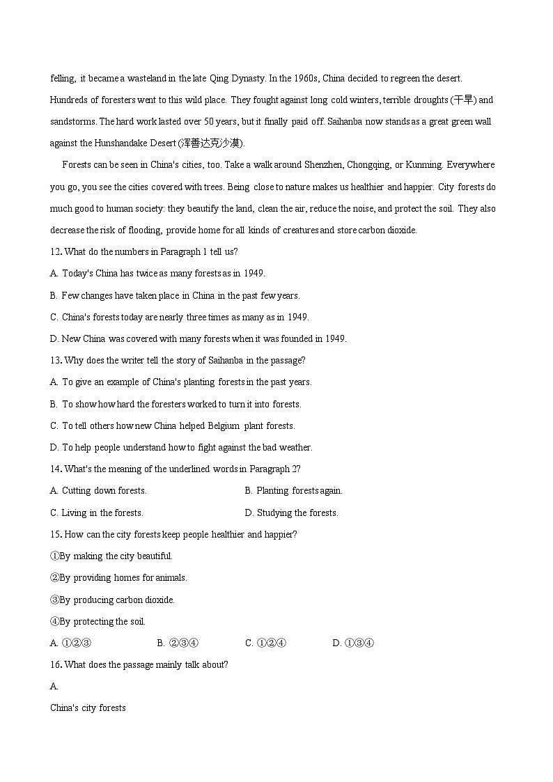 2023-2024学年广东省深圳市七年级（下）期中英语试卷（含解析）第3页