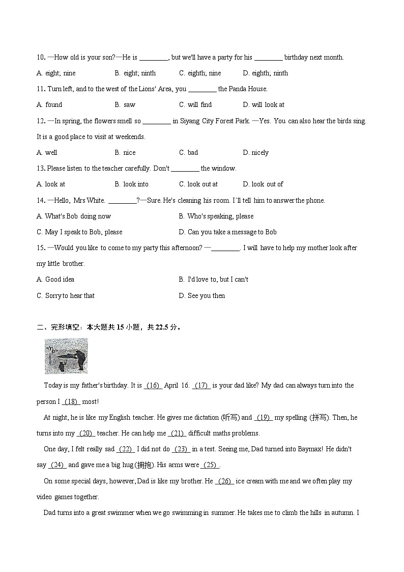 2023-2024学年江苏省宿迁市泗阳县七年级（下）期中英语试卷（含解析）02