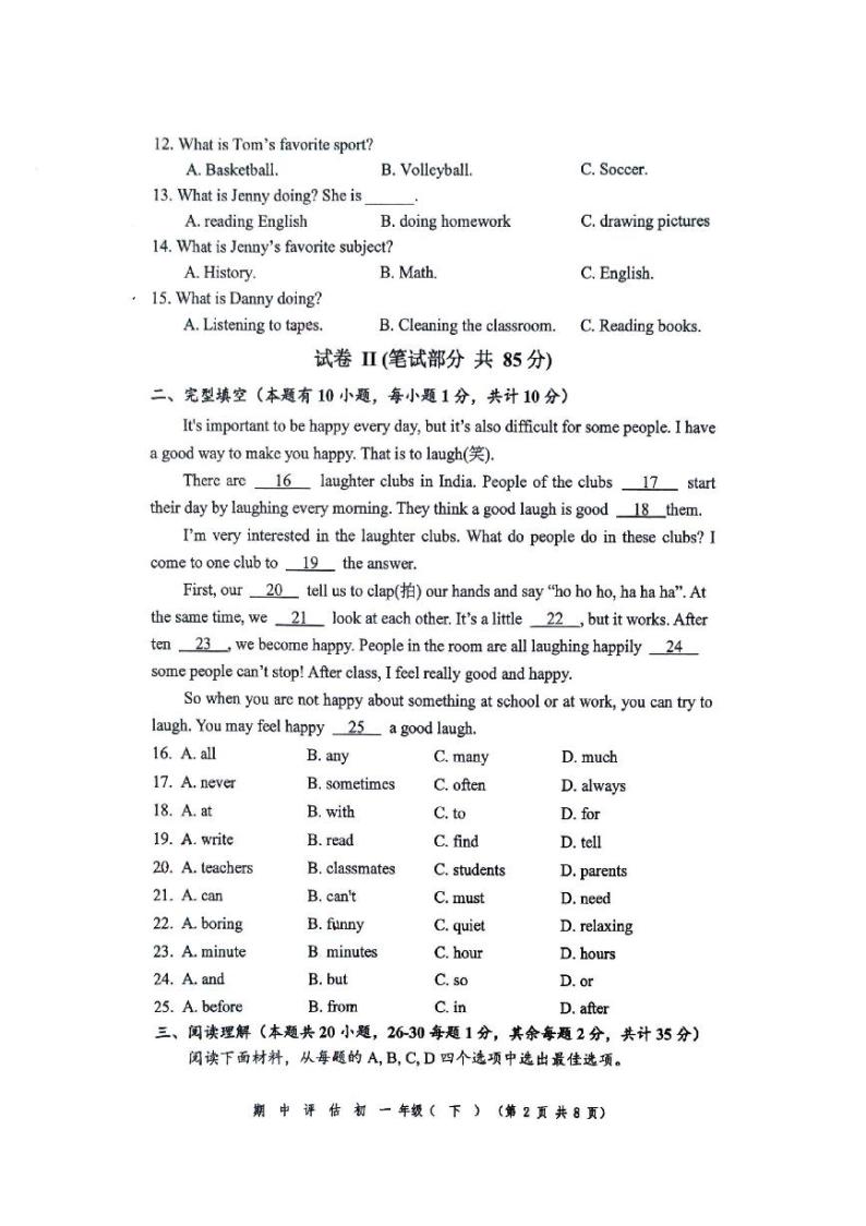 浙江省宁波市镇海区尚志中学2023-2024学年七年级下学期4月期中英语试题02