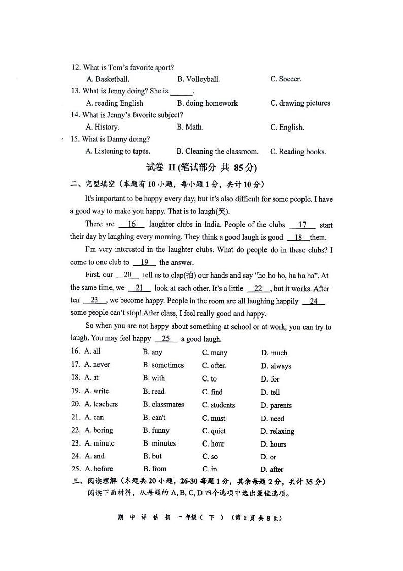 浙江省宁波市镇海区尚志中学2023-2024学年七年级下学期4月期中英语试题第2页