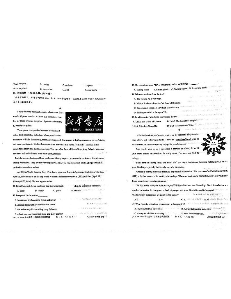 山东省滨州市滨城区2023-2024学年八年级下学期4月期中英语试题第3页