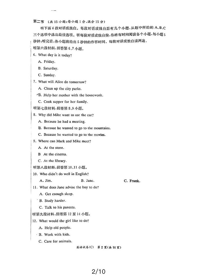 湖南省长沙市长郡教育集团+2023-2024学年八年级下学期期中考试英语试卷第2页