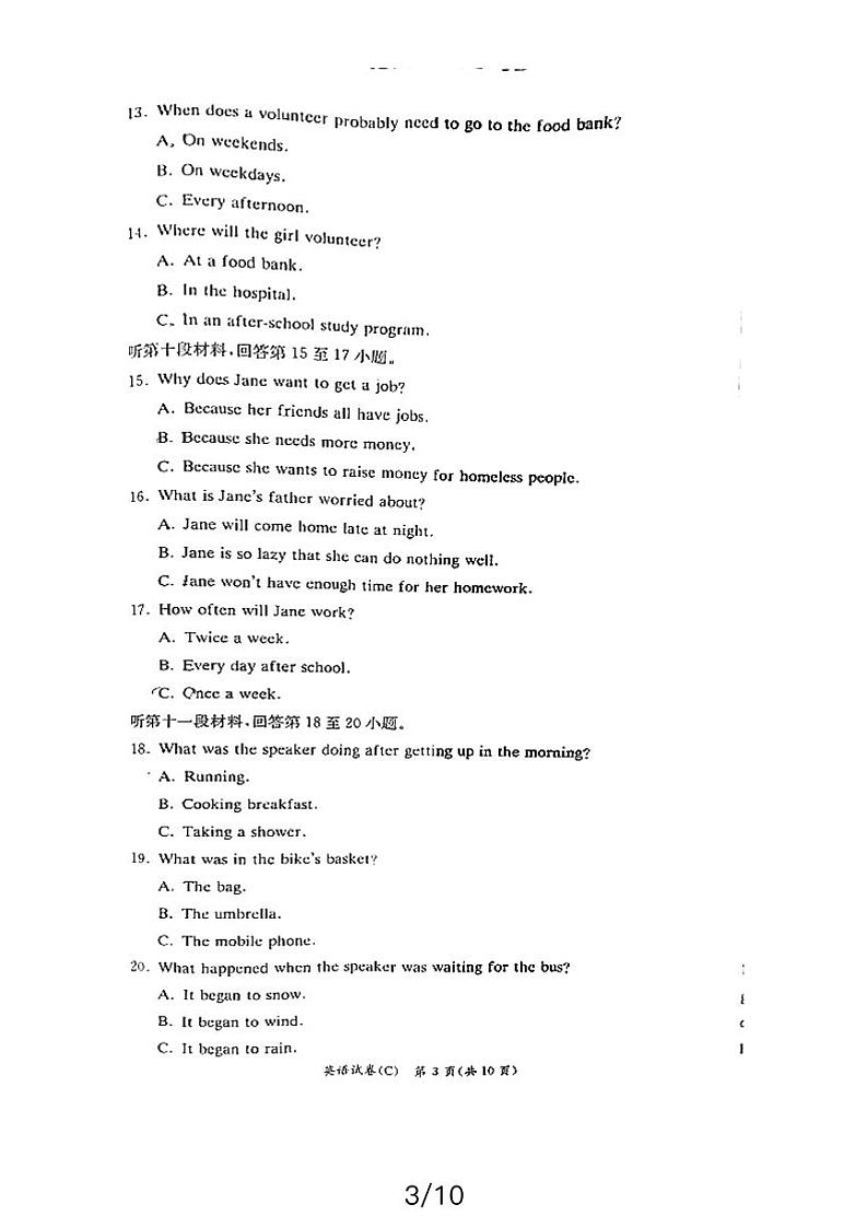 湖南省长沙市长郡教育集团+2023-2024学年八年级下学期期中考试英语试卷第3页