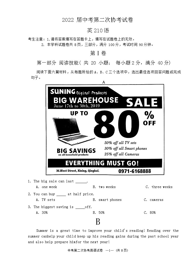 2022年湖南常德鼎城区中考二模英语试卷+01