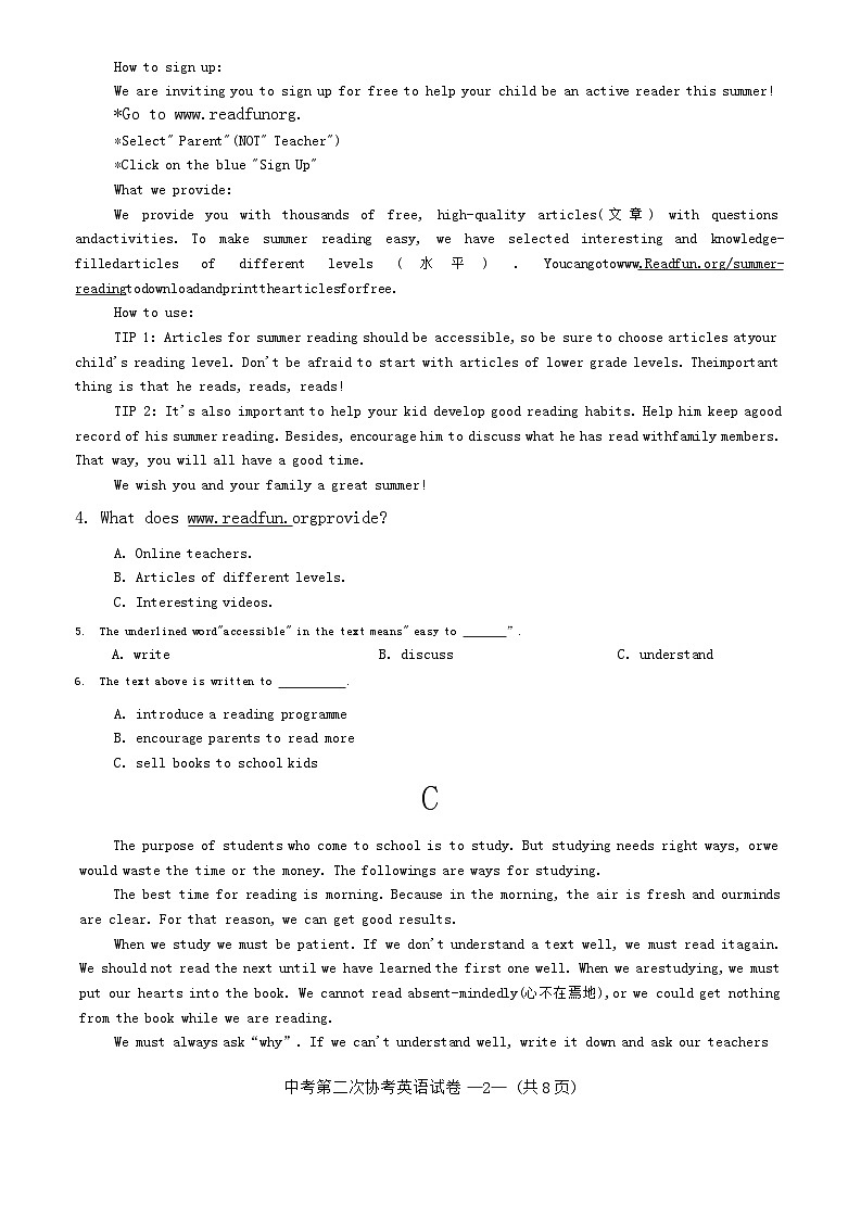 2022年湖南常德鼎城区中考二模英语试卷+02