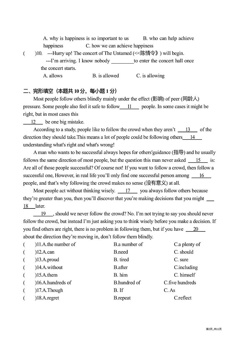 2024年黑龙江省哈尔滨市第一六三中学校九年级下学期二模英语试卷第2页